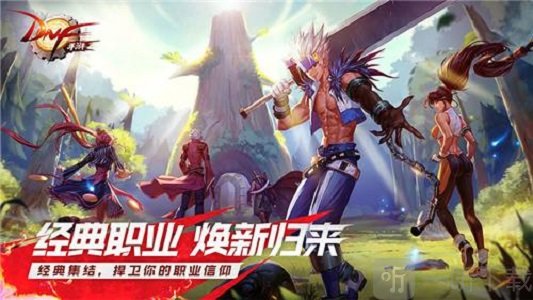 DNF手游