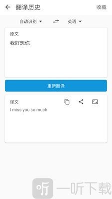 极简翻译
