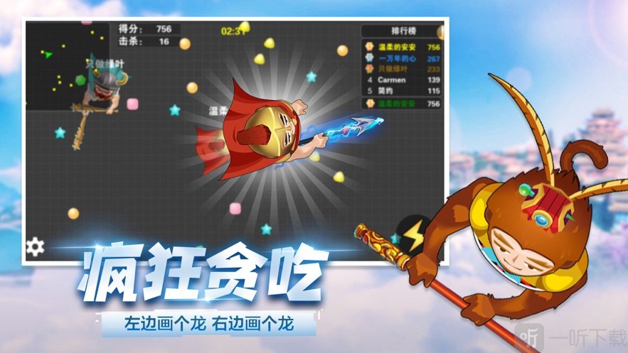 蛇蛇大乱斗