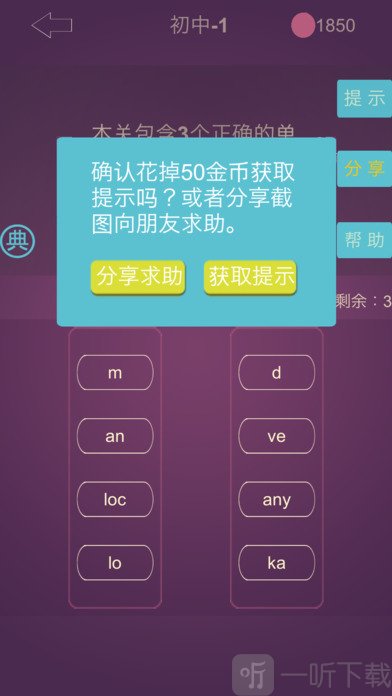 英语消消乐