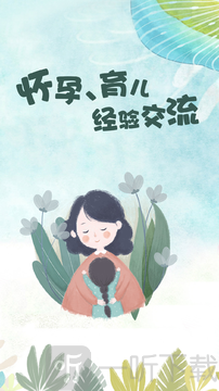 妈妈社区