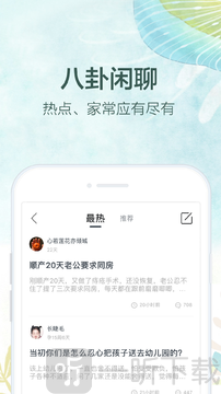 妈妈社区