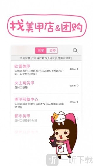 美甲帮