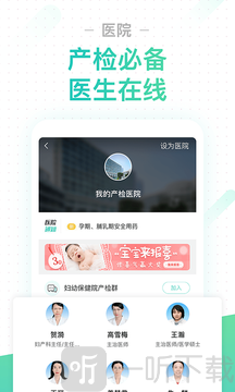孕期伴侣