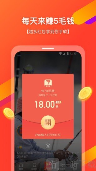 快7浏览器