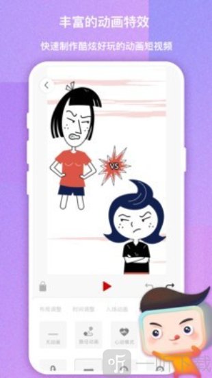 来画视频