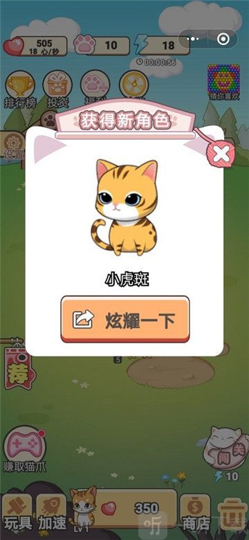 趣撸猫红包版