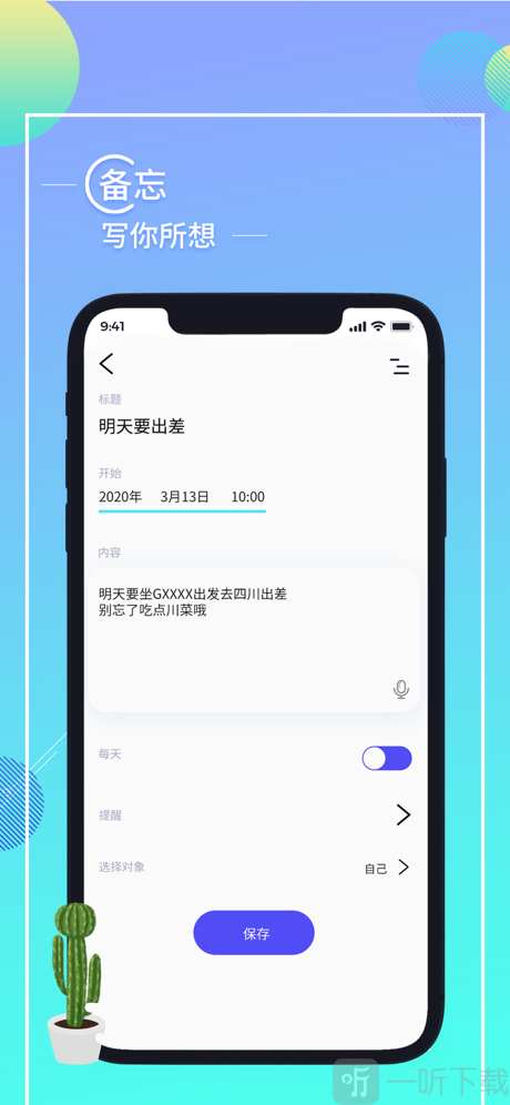 见言