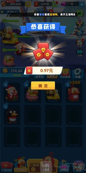 疯狂合体鸭