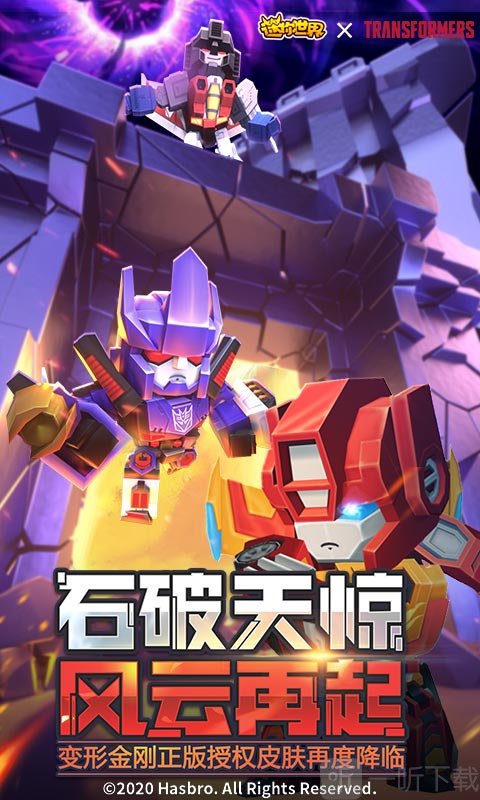迷你世界变态版