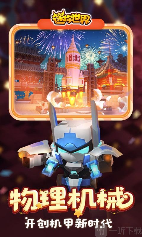 迷你世界变态版