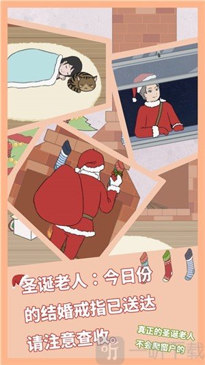 屌丝求婚记