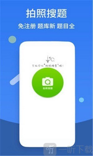 作业快搜