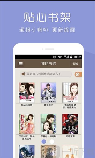 免费小说大全