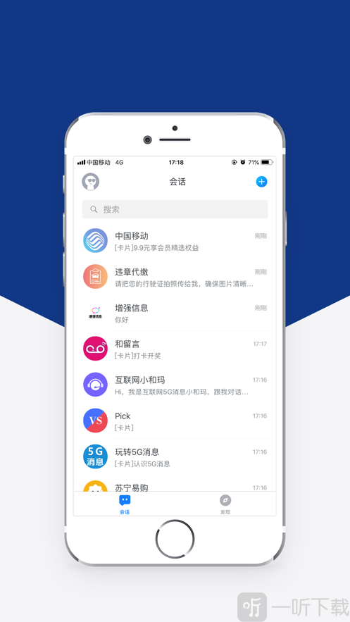 5G消息