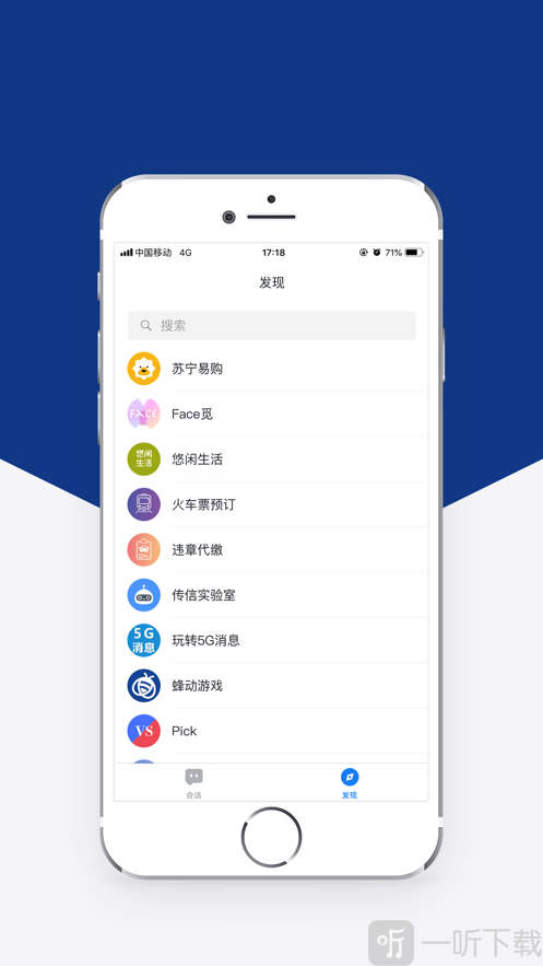 5G消息