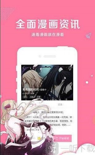 米娜漫画
