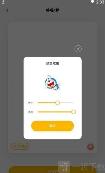 互动桌面宠物
