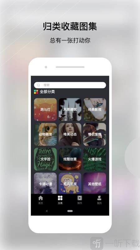 动态壁纸帝