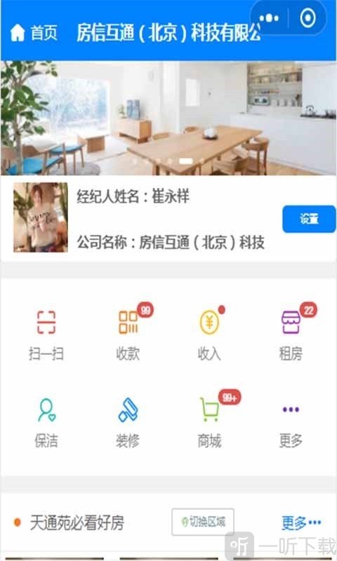房信在线
