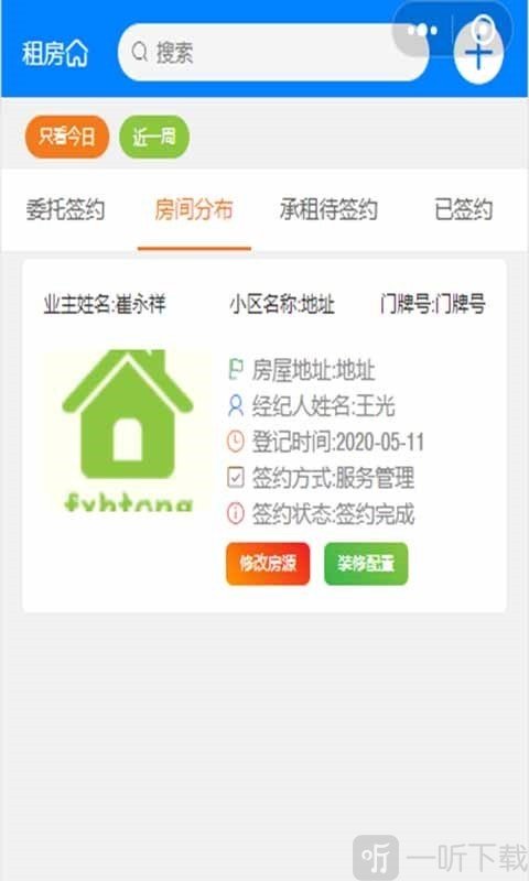 房信在线