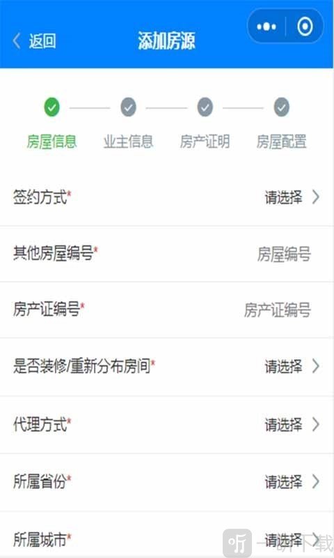 房信在线