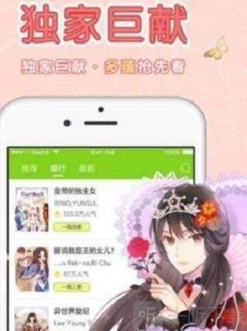 饭绘漫画