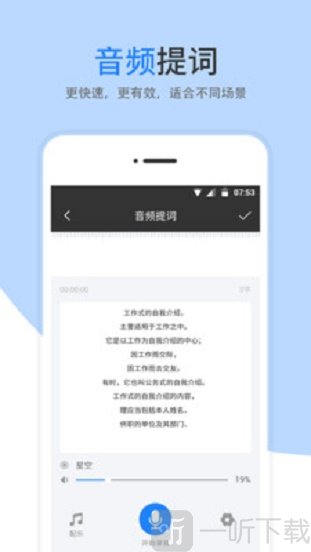 提词器