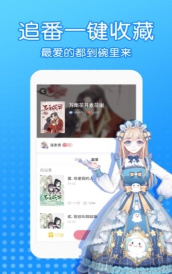 触点漫画