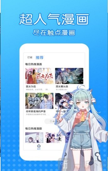 触点漫画