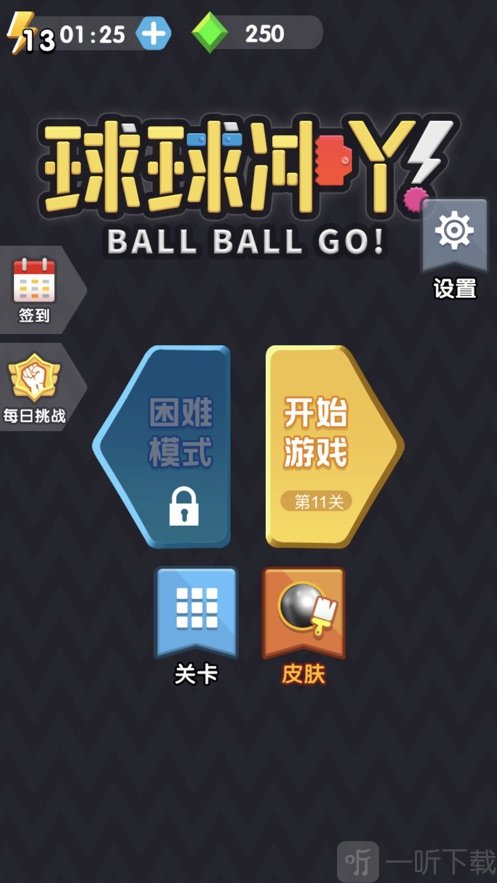 球球冲丫