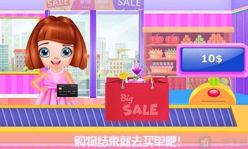可可公主购物沙龙
