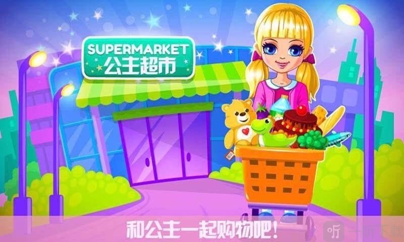可可公主购物沙龙