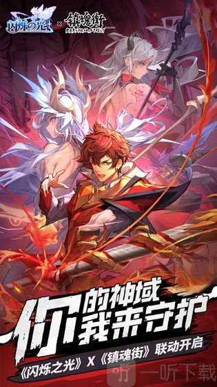 闪烁之光