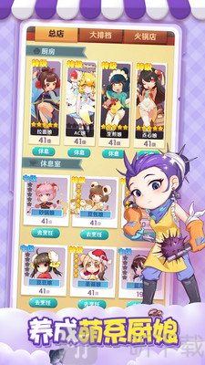 魔幻厨房