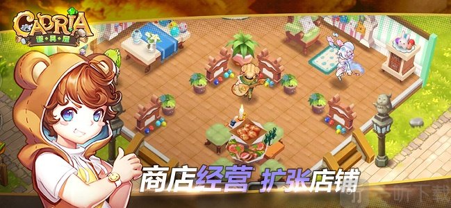 卡德里亚道具屋