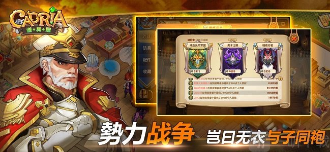 卡德里亚道具屋
