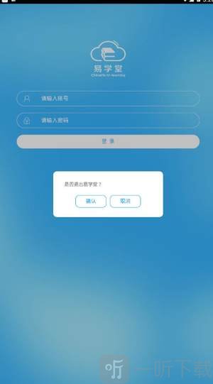国寿易学堂