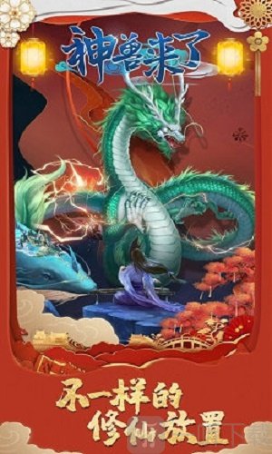 神兽来了：女娲觉醒