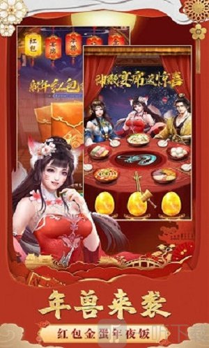 神兽来了：女娲觉醒
