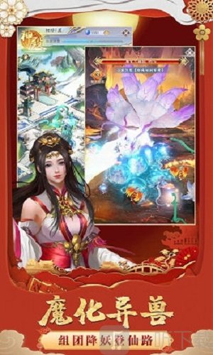 神兽来了：女娲觉醒