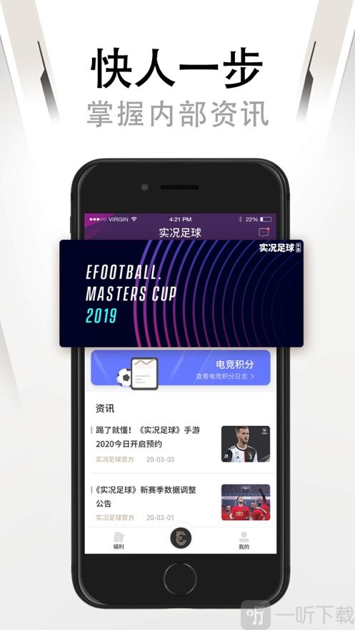 网易易球成名