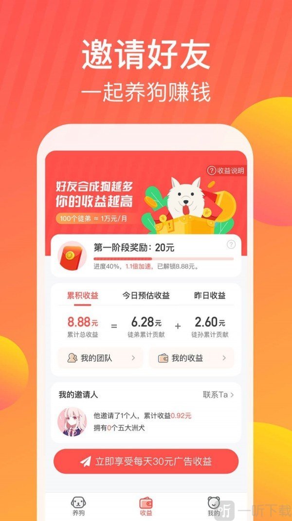 狗狗世界红包版