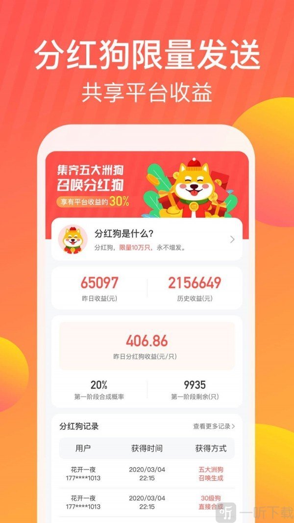 狗狗世界红包版