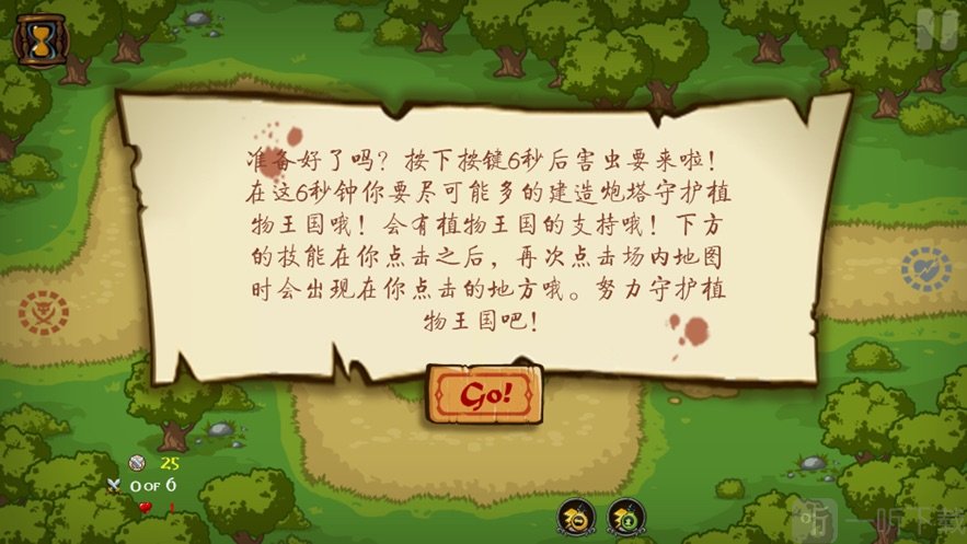 天天打害虫