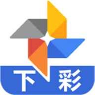 下彩网