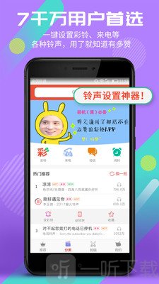 彩铃多多