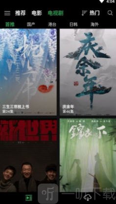 字幕网app
