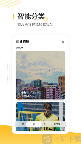 时光地图相册