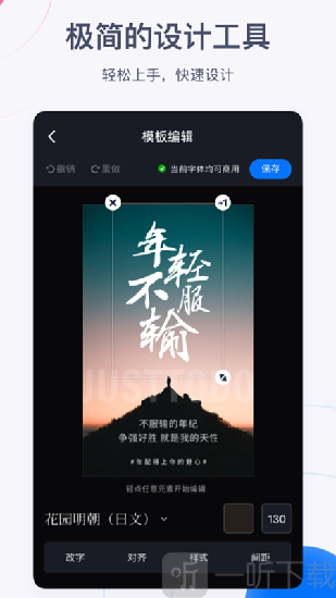 创客贴设计